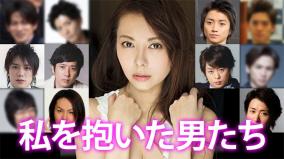 大沢樹生に捨てられた濱松恵が逆ギレ暴露