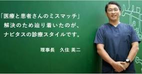 新型コロナ便乗商法か「ナビタスクリニック」遠隔診断5分3000円