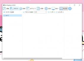 ファイル管理ソフト「Air Explorer Pro」にライセンス認証の弱点が発見される