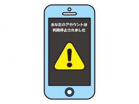 クリニック メルカリの取引中にエッチな書き込みでBANされたけど再び利用できるようにしたい