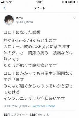 またもや火消し？「コロナになった感想」ツイートが激増