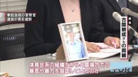 神奈川県警巡査の拳銃自殺原因はホモセクハラと遺族が告発