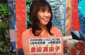 「このハゲー！」豊田真由子元議員がロング巻き髪でキャラ変