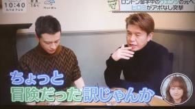 ウエンツ瑛士、復帰するもハゲが進行