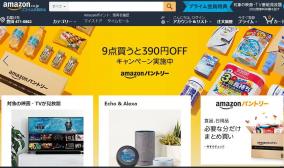 Amazonで販売されている商品を合法的にタダでもらう方法 補足