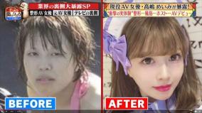 コスプレイヤーAV女優高嶋めいみ、700万かけた整形前の顔が話題