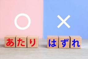 全額キャッシュバックキャンペーンで「あたり」を出せるシステムの穴