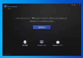 ドライバー更新・修正する「EaseUS DriverHandy Pro」にライセンス認証の弱点が発見される