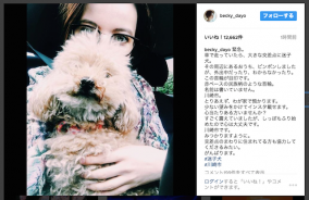 ベッキーが「迷い犬保護」美談を自作自演か
