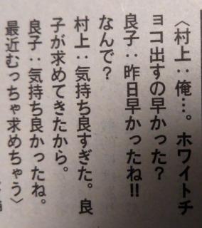 五輪やり投げ村上幸史がエロLINEと泥沼離婚報道で釈明