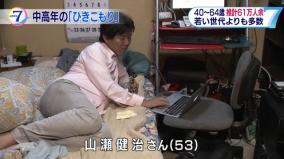 NHKやらせ疑惑、ひきこもり男性が会社役員だと特定