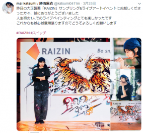 JD絵師モデル勝海麻衣の盗作騒動が勃発