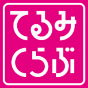 てるみくらぶ計画破産の裏に新興宗教大星教会