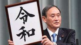 新元号「令和」を2016年時点で予言していたアカウントが発掘