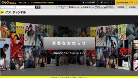 エロいニュース！ アダルト込みの見放題配信「ゲオチャンネル」が6月でサービス終了