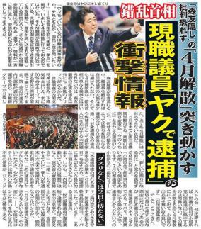 中山泰秀議員の愛人が六本木で逮捕、波及の噂