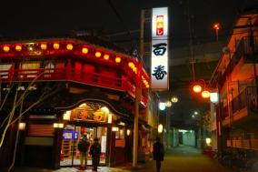 滝井新地の攻略法 ～最安値で遊ぶための指針～