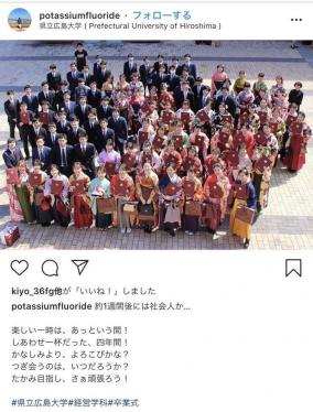 県立広島大JDがコロナ陽性、欧州帰国後に発症も卒業式に出席