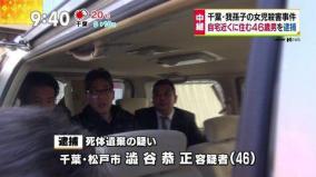 リンちゃん殺害で逮捕、澁谷恭正に余罪の噂