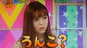 藤田ニコル、出川哲朗のお尻を嗅がされ「うんこ-」