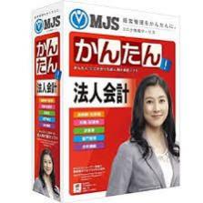 【Windows】法人用会計ソフト「MJSかんたん!法人会計10」を無料で製品版にする方法