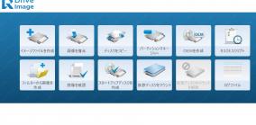 システムを完全にコピーするバックアップソフト「R-Drive Image」にライセンス認証の弱点が発見される