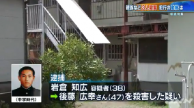 鹿児島5人殺害事件岩倉知広がマジキチと話題
