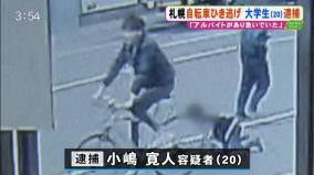 7才男児を自転車でひき逃げ、防犯カメラに一部始終記録