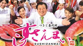 すしざんまい、ぽっちゃり新人がセクハラ被害
