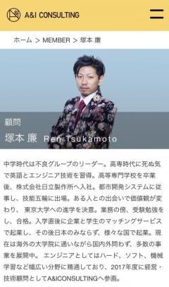 不良から東大卒「塚本廉」詐称発覚、訂正するも再び詐称