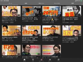 岡江久美子の息子を名乗るYouTuberさらに増殖