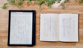 無料公開している電子書籍を保存できてしまった話