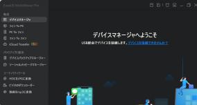 iPhoneとAndroid間でデータ転送「EaseUS MobiMover Pro」にライセンス認証の弱点が発見される