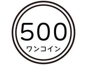 松のやのかつ定食がワンコインで食べられるクーポン