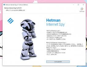 インターネット利用監視ソフト「Hetman Internet Spy」にライセンス認証の弱点が発見される