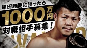 亀田興毅に勝ったら1000万円、挑戦者4人が激ヤバ