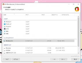 ExcelやWordファイルを復元「RS Office Recovery」にライセンス認証の弱点が発見される