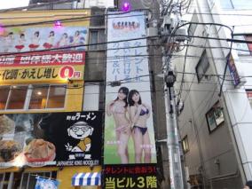 露出強要で摘発されたJKカフェは有名黒ギャル在籍店