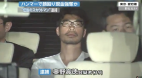 伝説のスカウトマン「おっくん」奥野高徳が強盗指示で逮捕