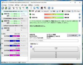 ハードディスク監視ソフト「Hard Disk Sentinel Pro」にライセンス認証の弱点が発見される