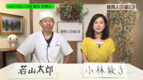 聖火ランナーのとんかつ店主、とんかつ油を被って焼身自殺