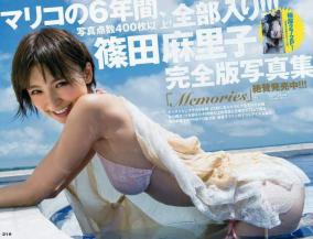 篠田麻里子のラスト水着が誰得