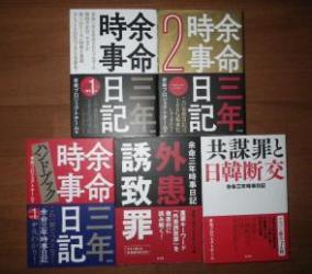 余命三年時事日記ブログ、弁護士懲戒請求騒動再燃