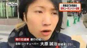 元ジャニーズ？キャス主「しんやっちょ」4度目逮捕