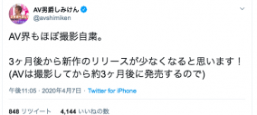 【悲報】8月以降AVの新作リリースが少なくなる見込み