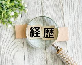 クリニック 激裏代表や激裏スタッフの経歴を知りたい