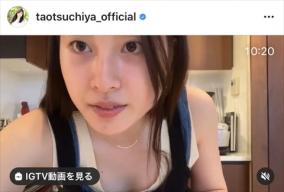 土屋太鳳、胸チラライブ配信が話題