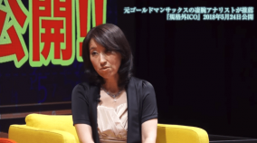 ゴールドマンサックスが完全否定した情報商材屋・瀬尾恵子のウソ