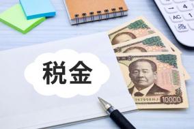 スマホアプリ納付で30万円超えの納税をする裏技