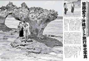 皆藤愛子アナ沖縄デートの相手はDIR EN GREY敏弥